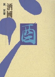 Cover of The Republic of Wine