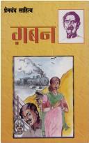 Cover of Gaban