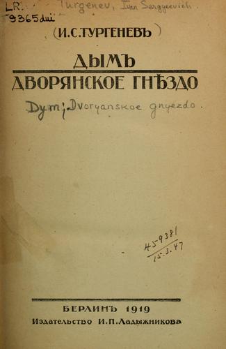 Cover of Smoke