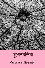 Cover of Durgesh Nandini